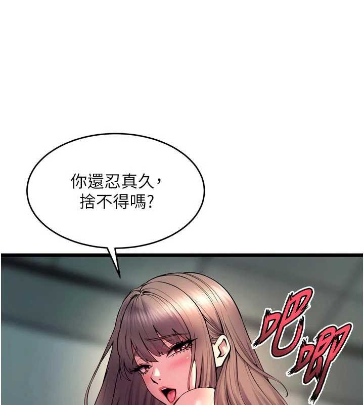 狱火重生 - 第37話-你可以射進我的體內 - page 55