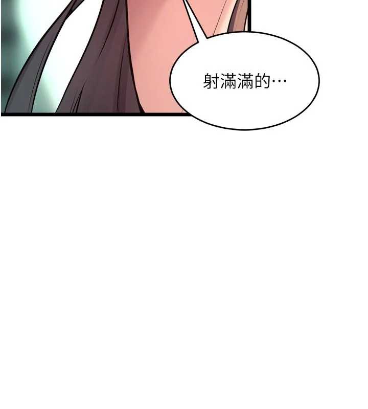 狱火重生 - 第37話-你可以射進我的體內 - page 73