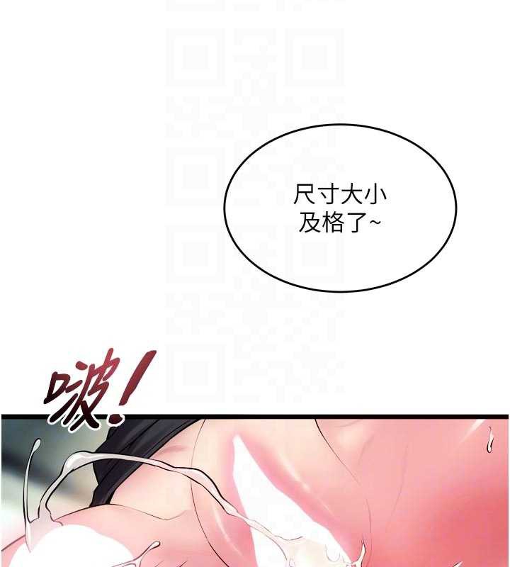 狱火重生 - 第37話-你可以射進我的體內 - page 82