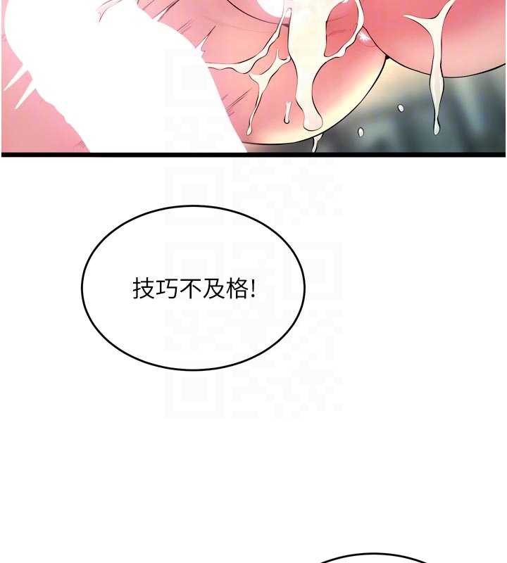 狱火重生 - 第37話-你可以射進我的體內 - page 83