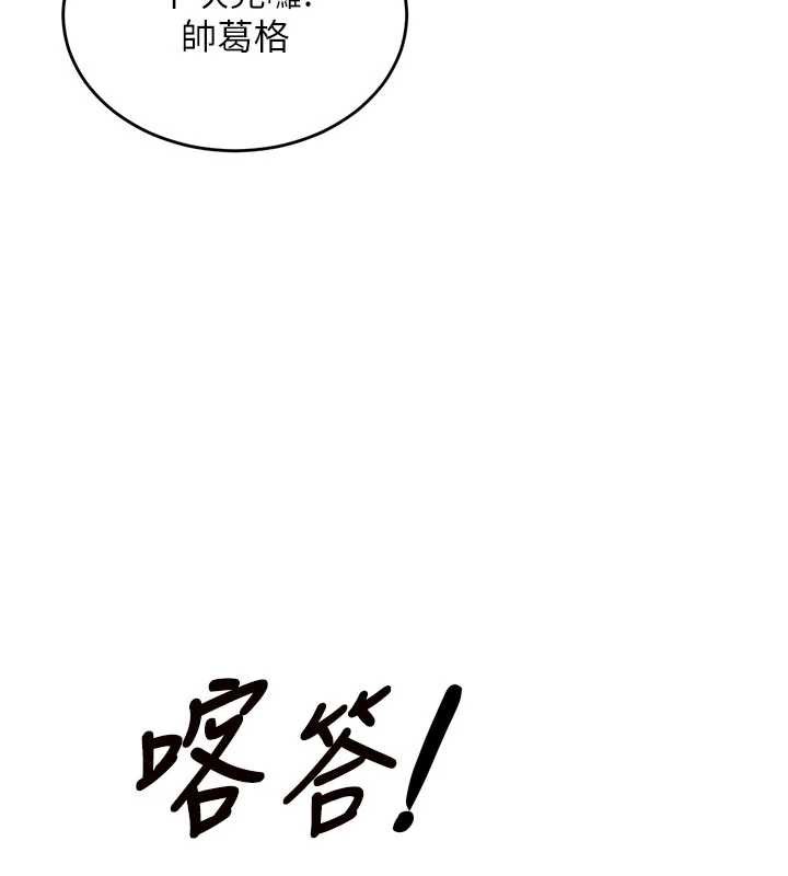 狱火重生 - 第37話-你可以射進我的體內 - page 86