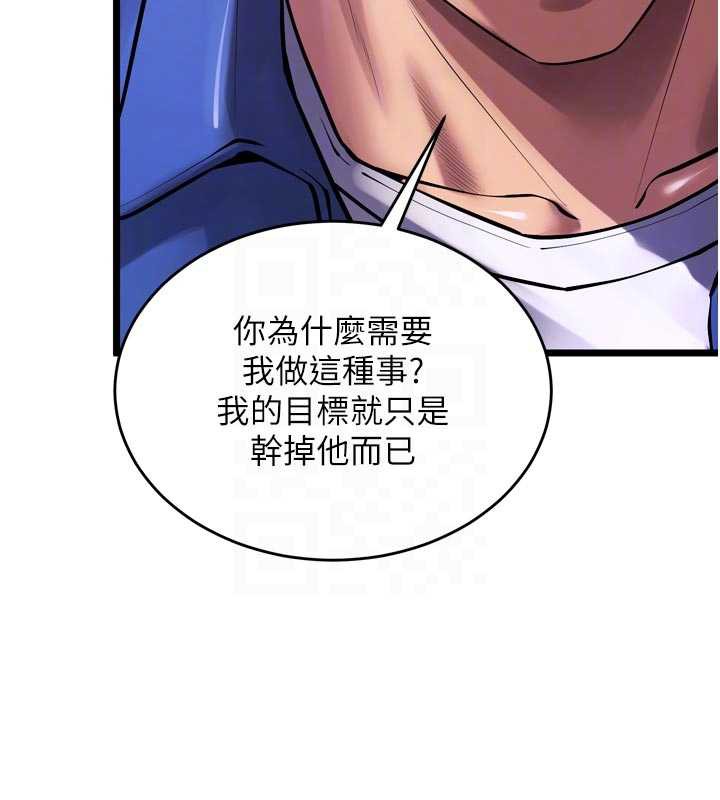 狱火重生 - 第37話-你可以射進我的體內 - page 96