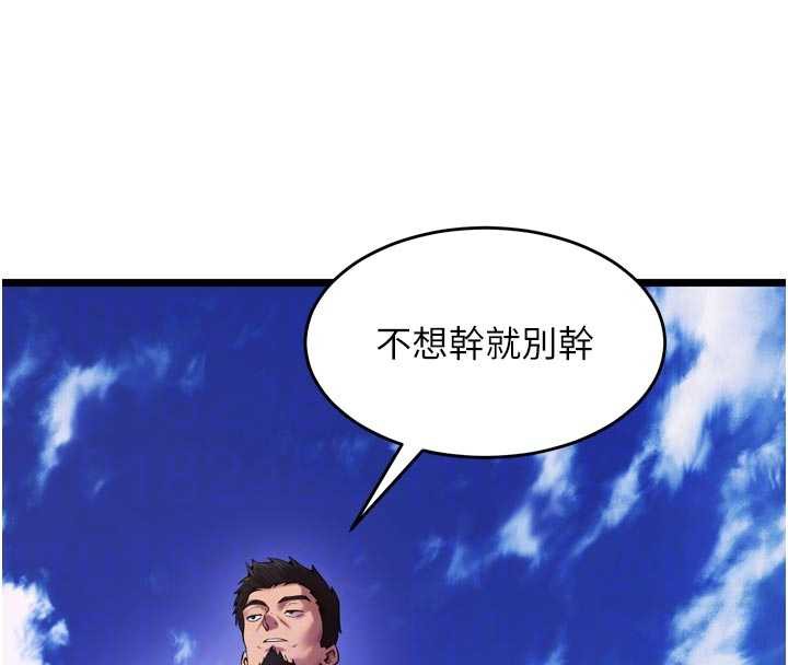 狱火重生 - 第37話-你可以射進我的體內 - page 97