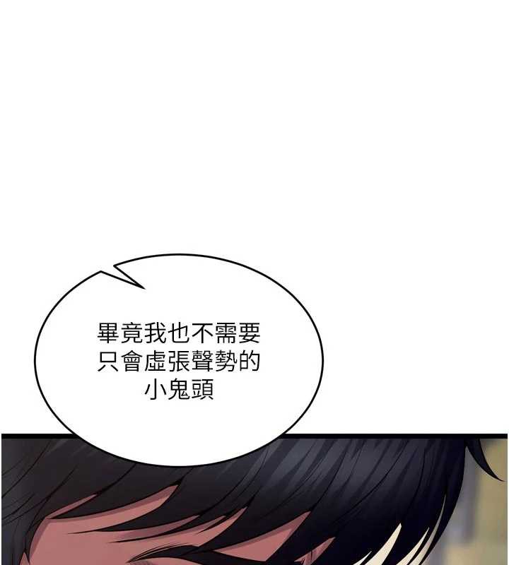 狱火重生 - 第37話-你可以射進我的體內 - page 99