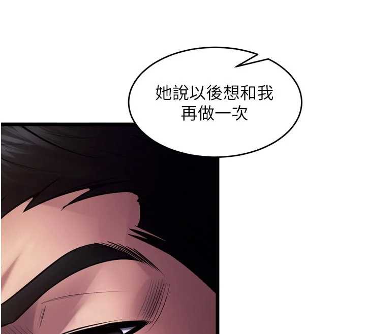 狱火重生 - 第37話-你可以射進我的體內 - page 101