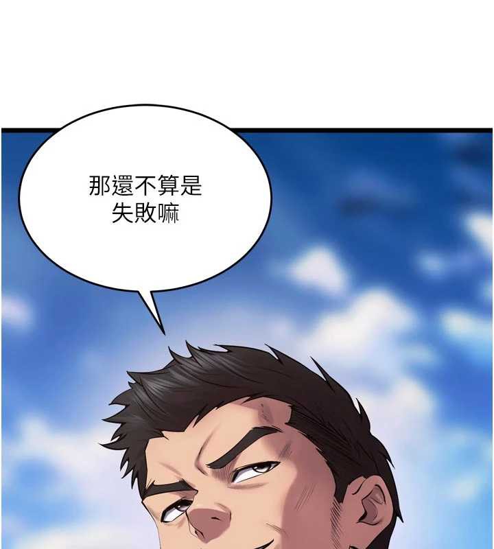 狱火重生 - 第37話-你可以射進我的體內 - page 104