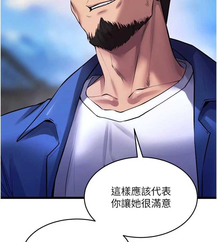 狱火重生 - 第37話-你可以射進我的體內 - page 105