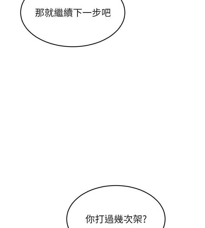 狱火重生 - 第37話-你可以射進我的體內 - page 106