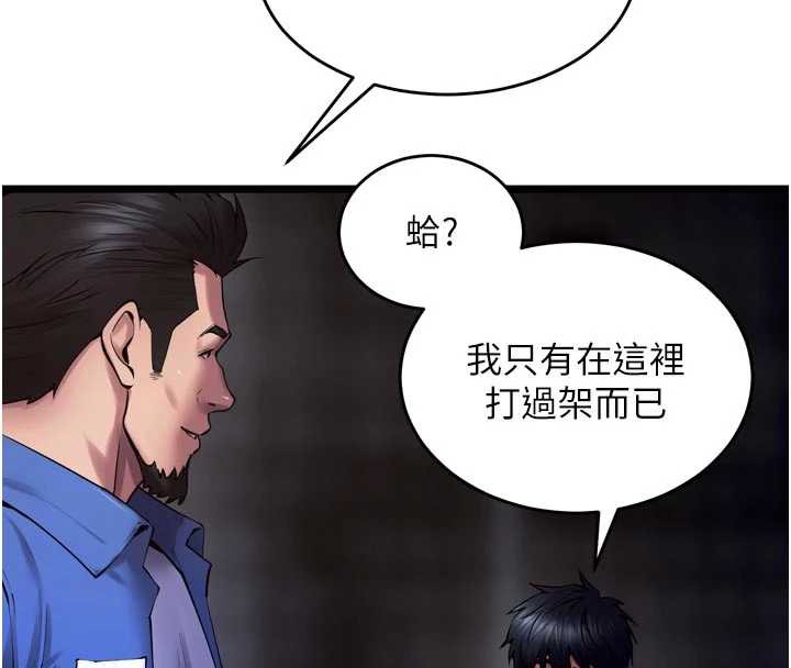 狱火重生 - 第37話-你可以射進我的體內 - page 107