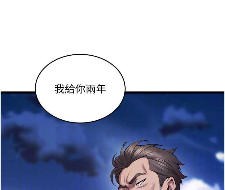 狱火重生 - 第37話-你可以射進我的體內 - page 111