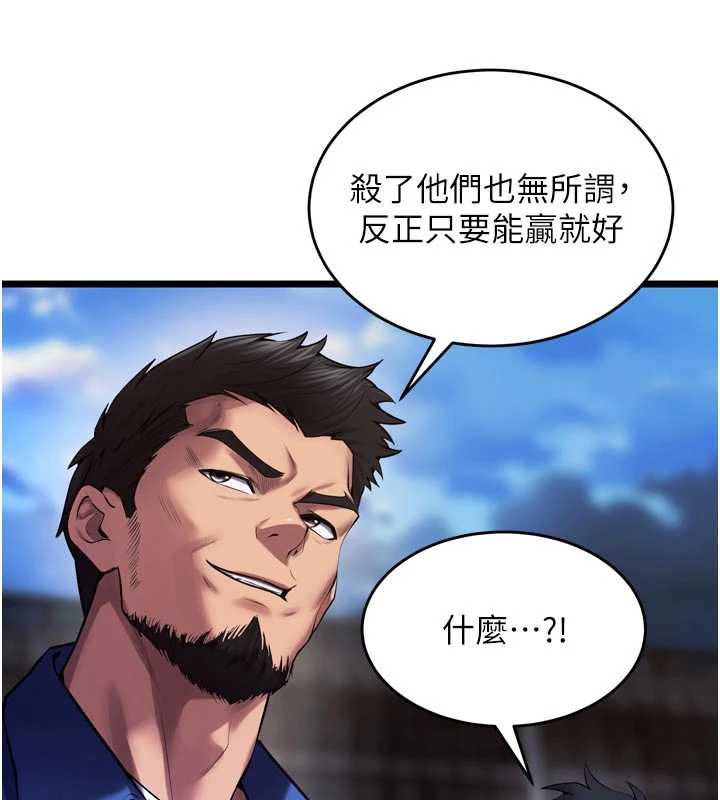 狱火重生 - 第37話-你可以射進我的體內 - page 114