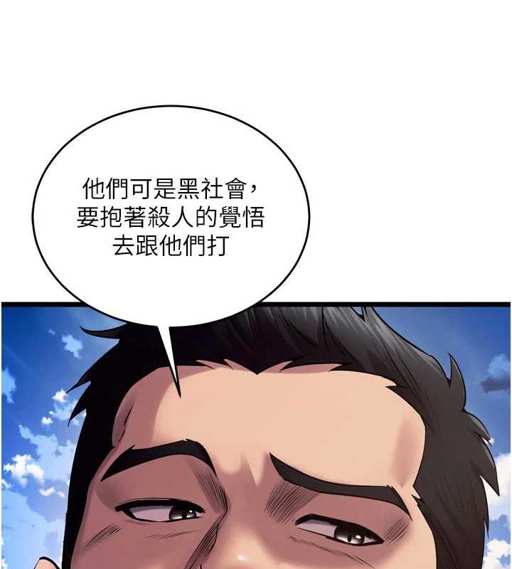 狱火重生 - 第37話-你可以射進我的體內 - page 117