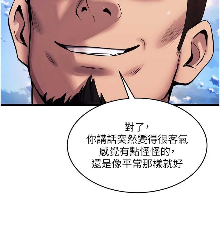 狱火重生 - 第37話-你可以射進我的體內 - page 118
