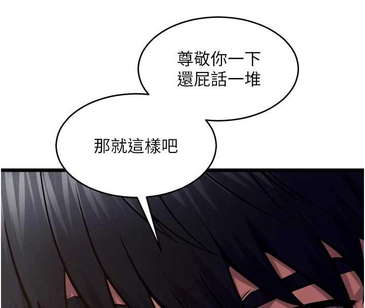 狱火重生 - 第37話-你可以射進我的體內 - page 120