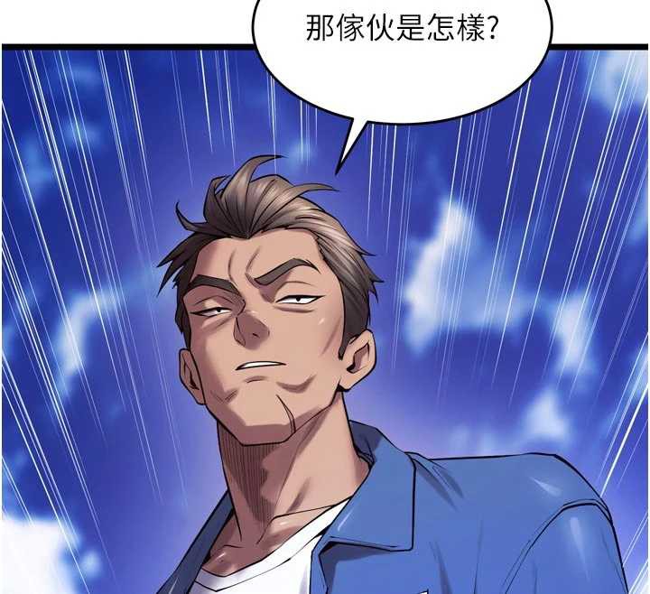 狱火重生 - 第37話-你可以射進我的體內 - page 128
