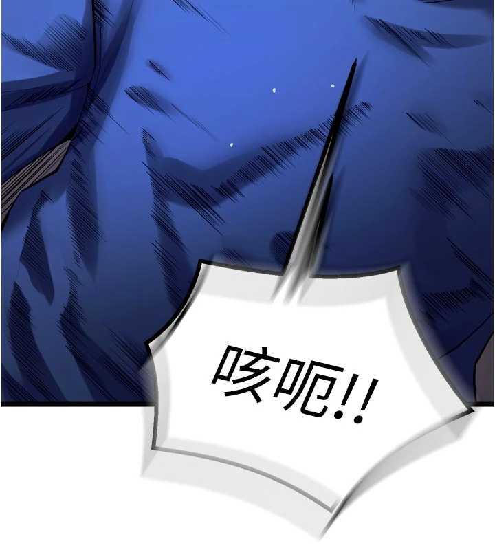 狱火重生 - 第37話-你可以射進我的體內 - page 133