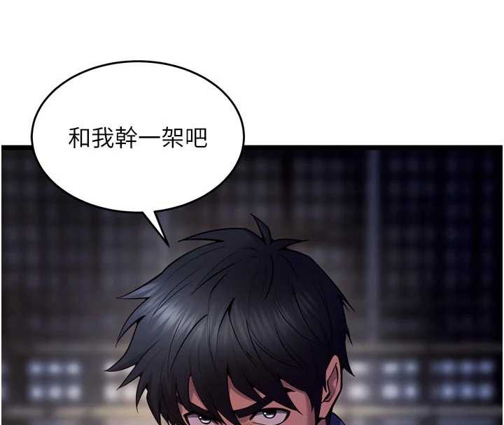 狱火重生 - 第37話-你可以射進我的體內 - page 134