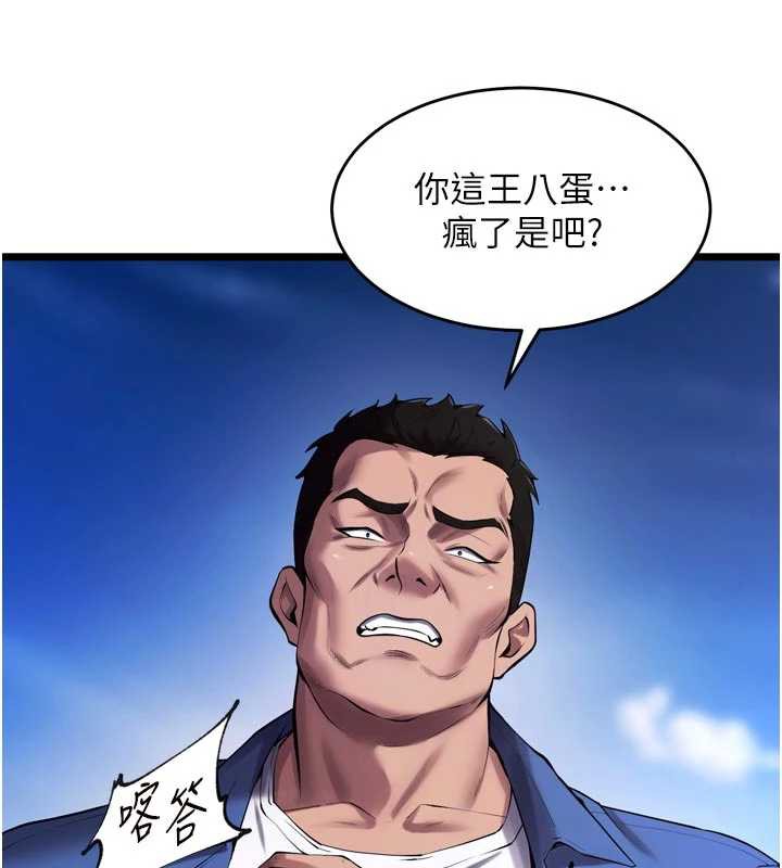 狱火重生 - 第37話-你可以射進我的體內 - page 137