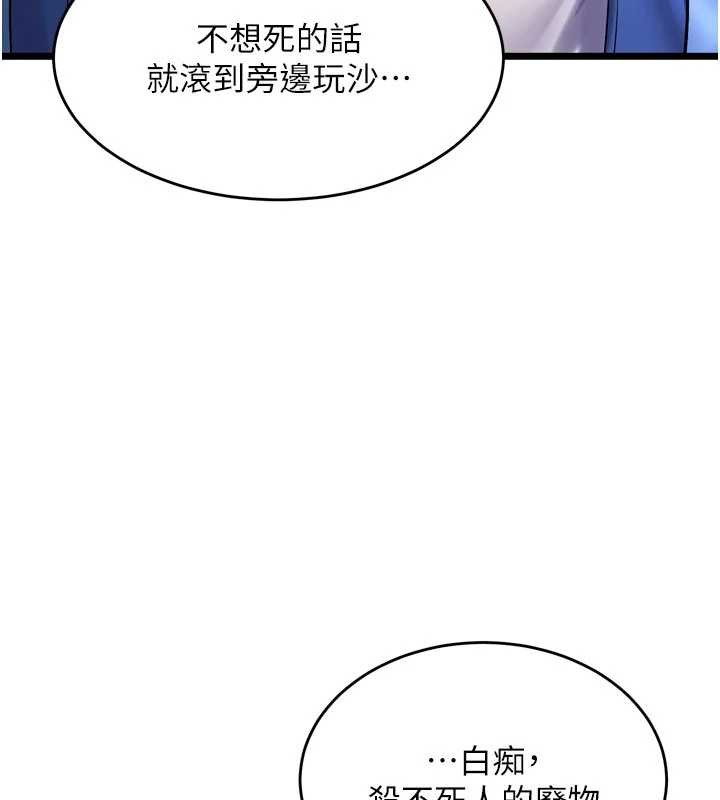 狱火重生 - 第37話-你可以射進我的體內 - page 139