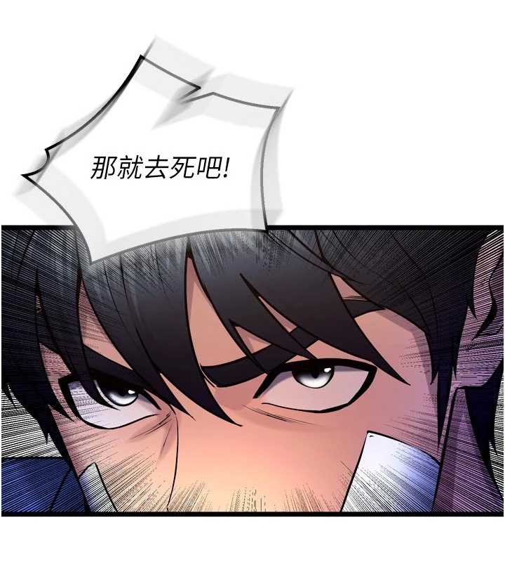 狱火重生 - 第37話-你可以射進我的體內 - page 144