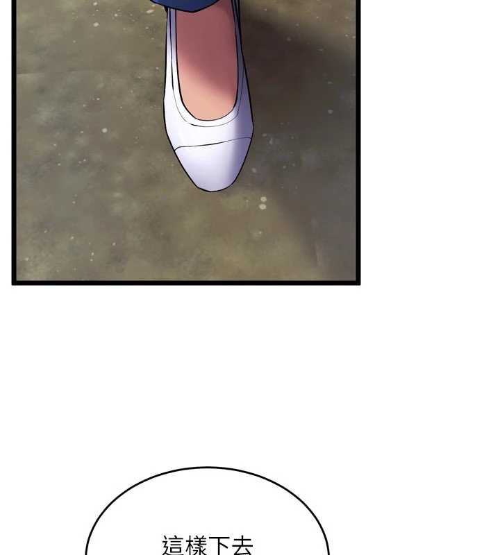 狱火重生 - 第37話-你可以射進我的體內 - page 150