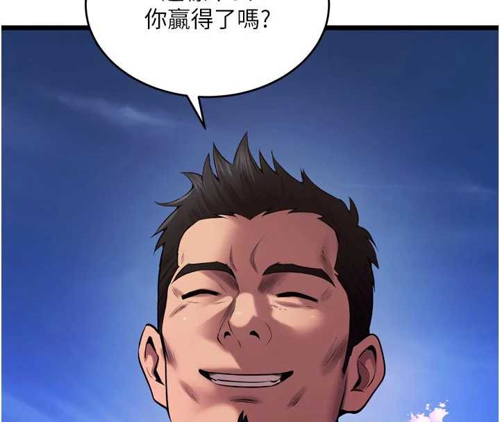 狱火重生 - 第37話-你可以射進我的體內 - page 151