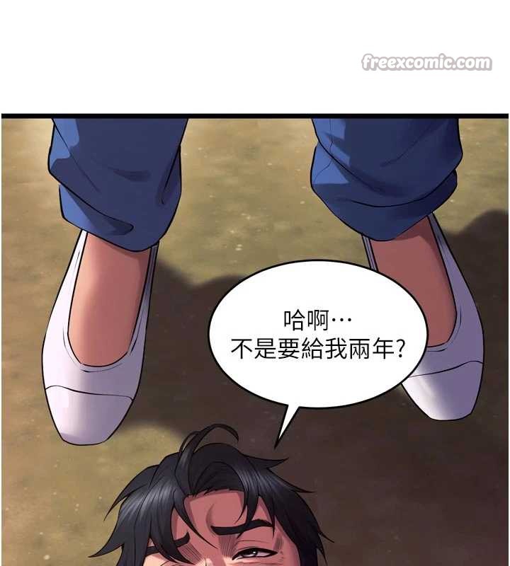 狱火重生 - 第37話-你可以射進我的體內 - page 154