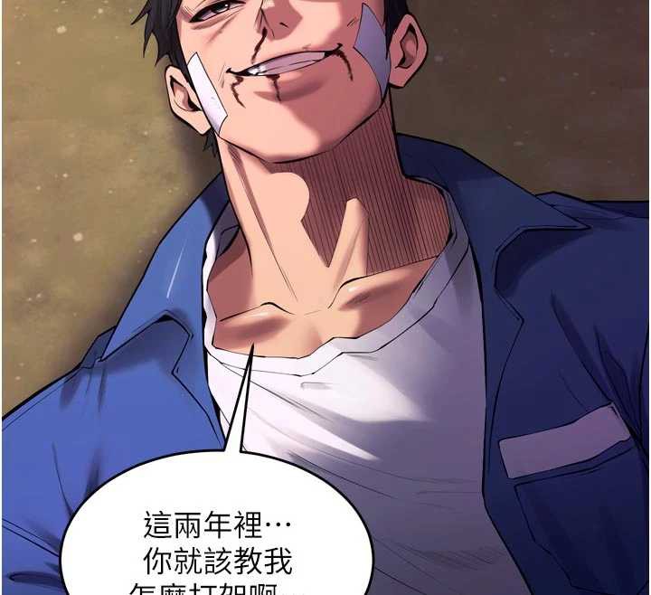 狱火重生 - 第37話-你可以射進我的體內 - page 155
