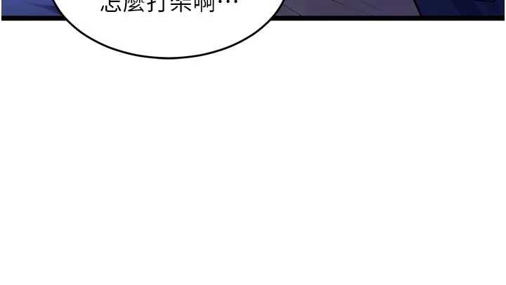 狱火重生 - 第37話-你可以射進我的體內 - page 156