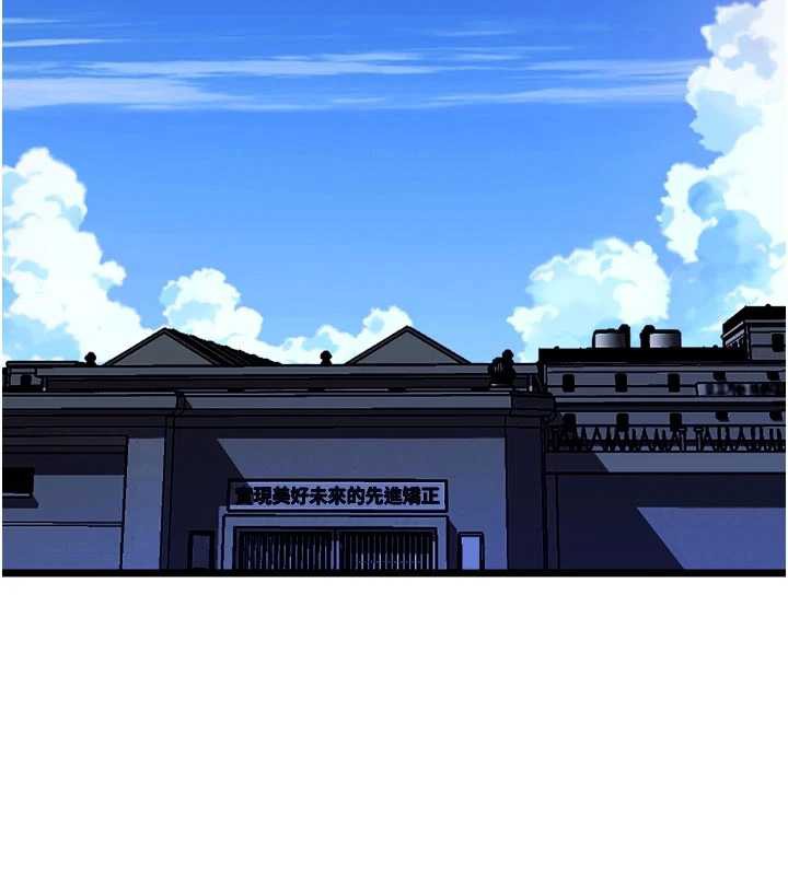 狱火重生 - 第37話-你可以射進我的體內 - page 163