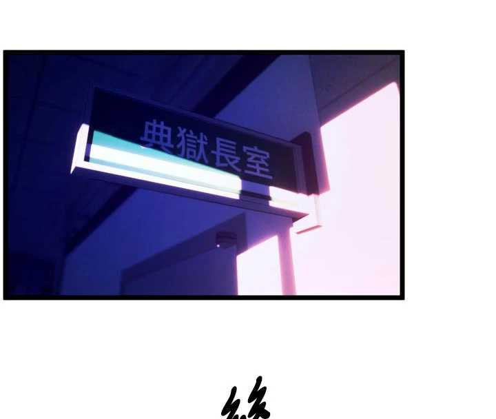 狱火重生 - 第37話-你可以射進我的體內 - page 164