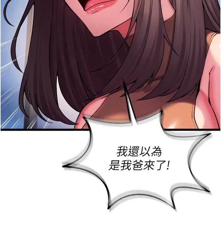 狱火重生 - 第37話-你可以射進我的體內 - page 169