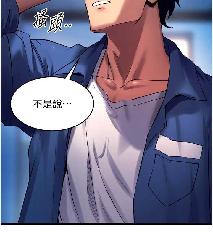 狱火重生 - 第37話-你可以射進我的體內 - page 172
