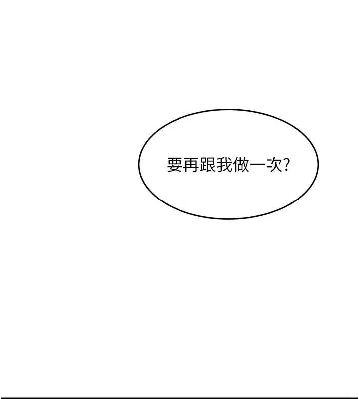 狱火重生 - 第37話-你可以射進我的體內 - page 173
