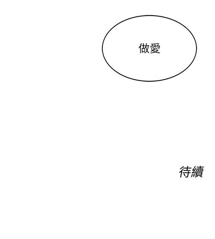 狱火重生 - 第37話-你可以射進我的體內 - page 179