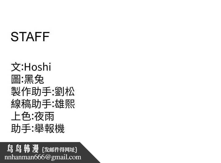 狱火重生 - 第37話-你可以射進我的體內 - page 180