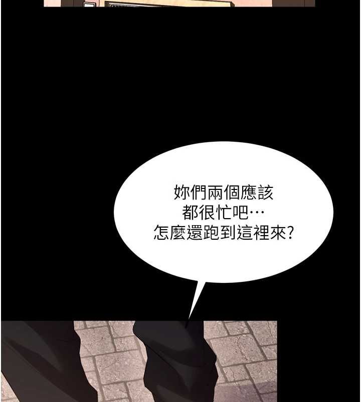 狱火重生 - 第69話-創造「美好的回憶」 - page 12