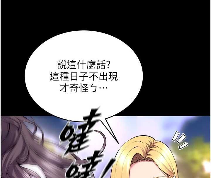 狱火重生 - 第69話-創造「美好的回憶」 - page 14
