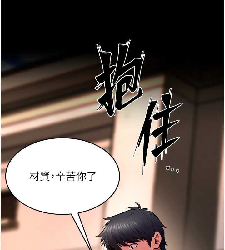 狱火重生 - 第69話-創造「美好的回憶」 - page 16