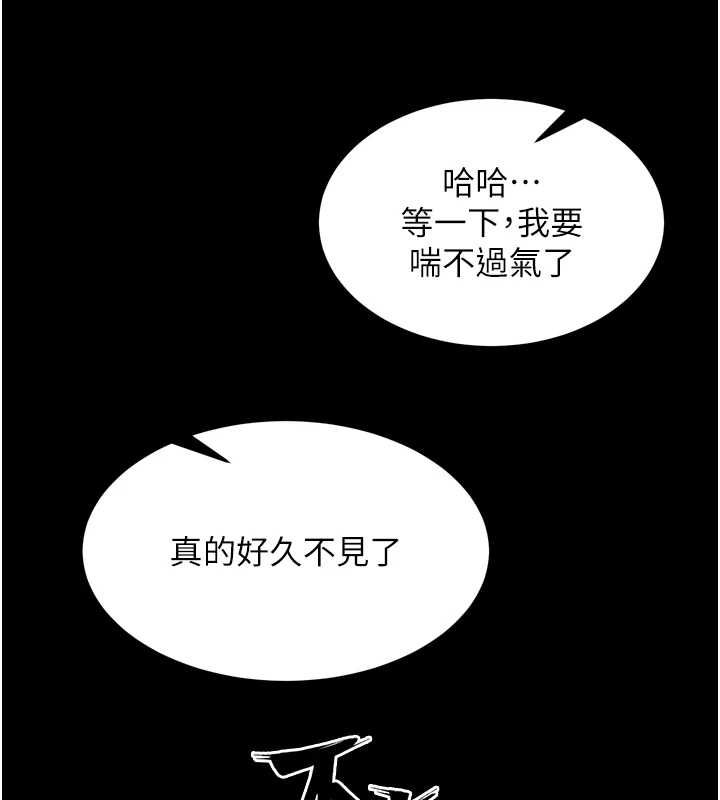 狱火重生 - 第69話-創造「美好的回憶」 - page 20