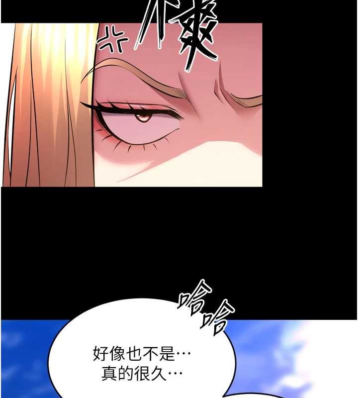 狱火重生 - 第69話-創造「美好的回憶」 - page 21