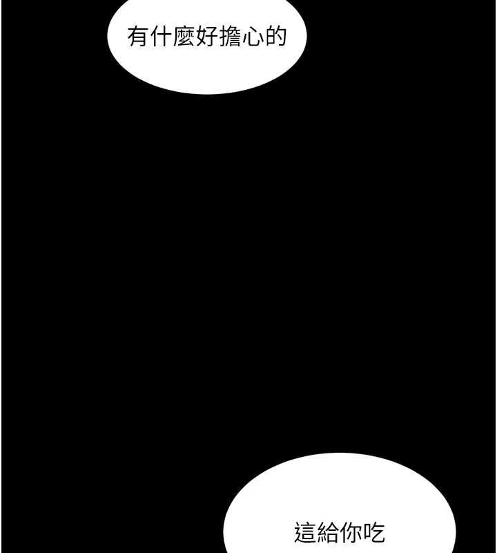 狱火重生 - 第69話-創造「美好的回憶」 - page 28