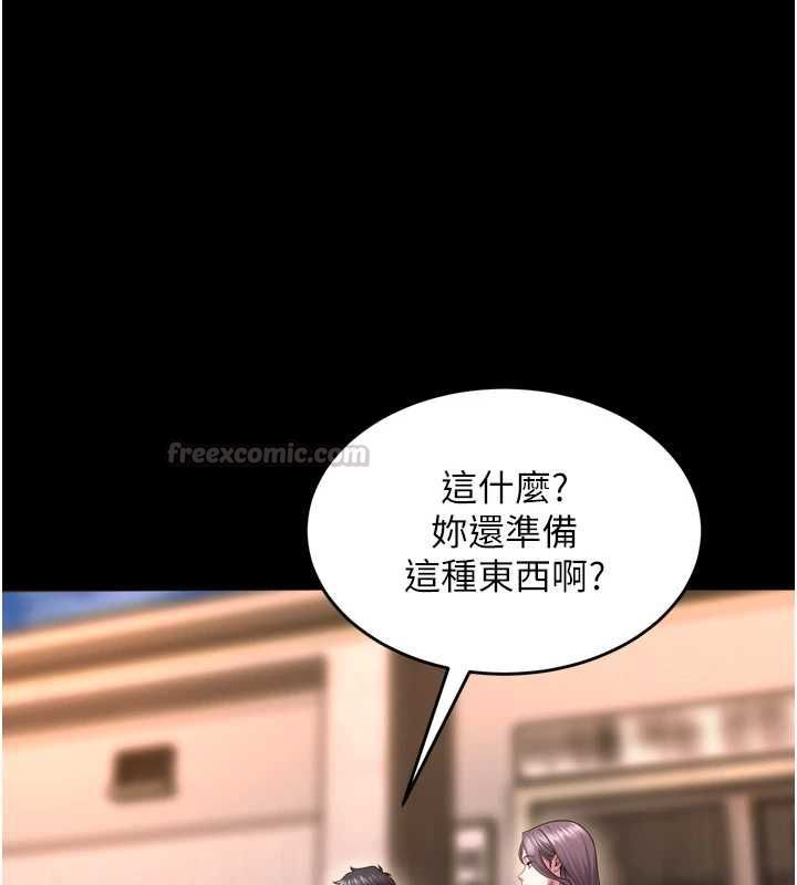 狱火重生 - 第69話-創造「美好的回憶」 - page 30