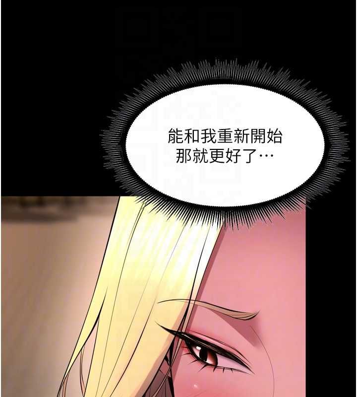 狱火重生 - 第69話-創造「美好的回憶」 - page 32