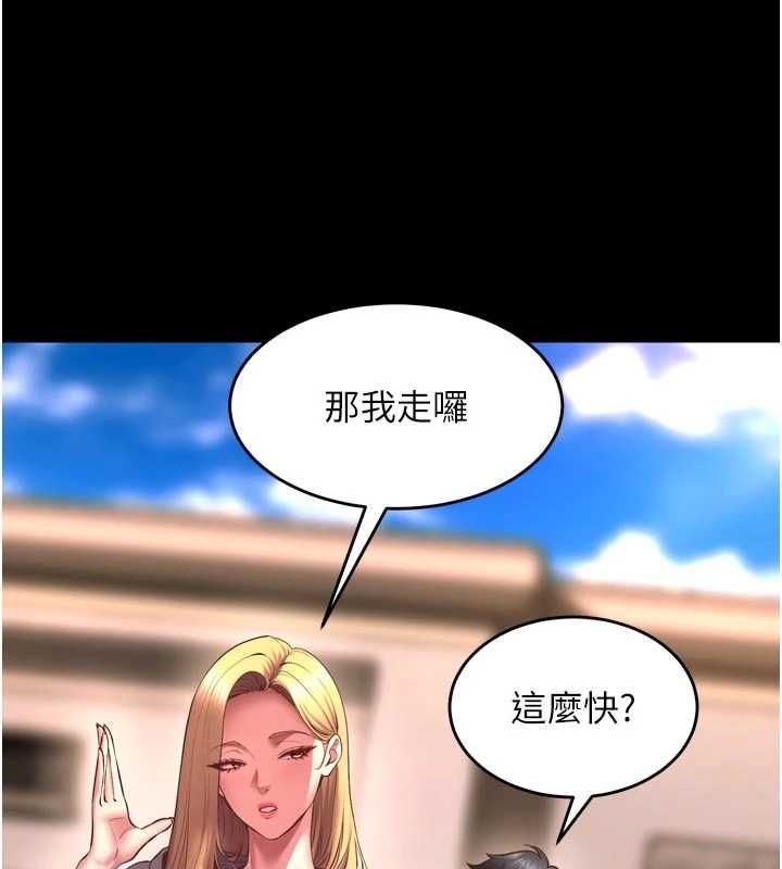 狱火重生 - 第69話-創造「美好的回憶」 - page 34