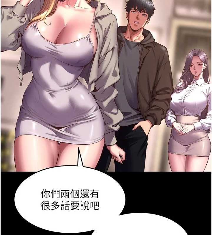 狱火重生 - 第69話-創造「美好的回憶」 - page 35