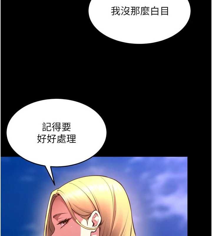 狱火重生 - 第69話-創造「美好的回憶」 - page 36