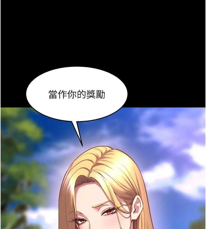 狱火重生 - 第69話-創造「美好的回憶」 - page 39