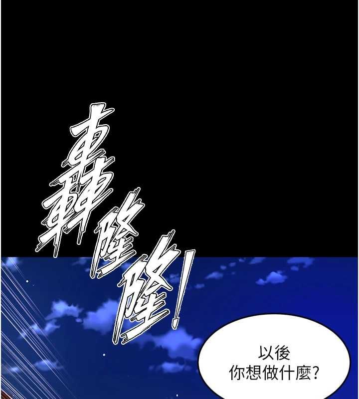 狱火重生 - 第69話-創造「美好的回憶」 - page 50