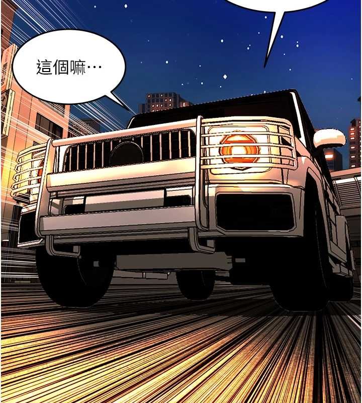 狱火重生 - 第69話-創造「美好的回憶」 - page 51